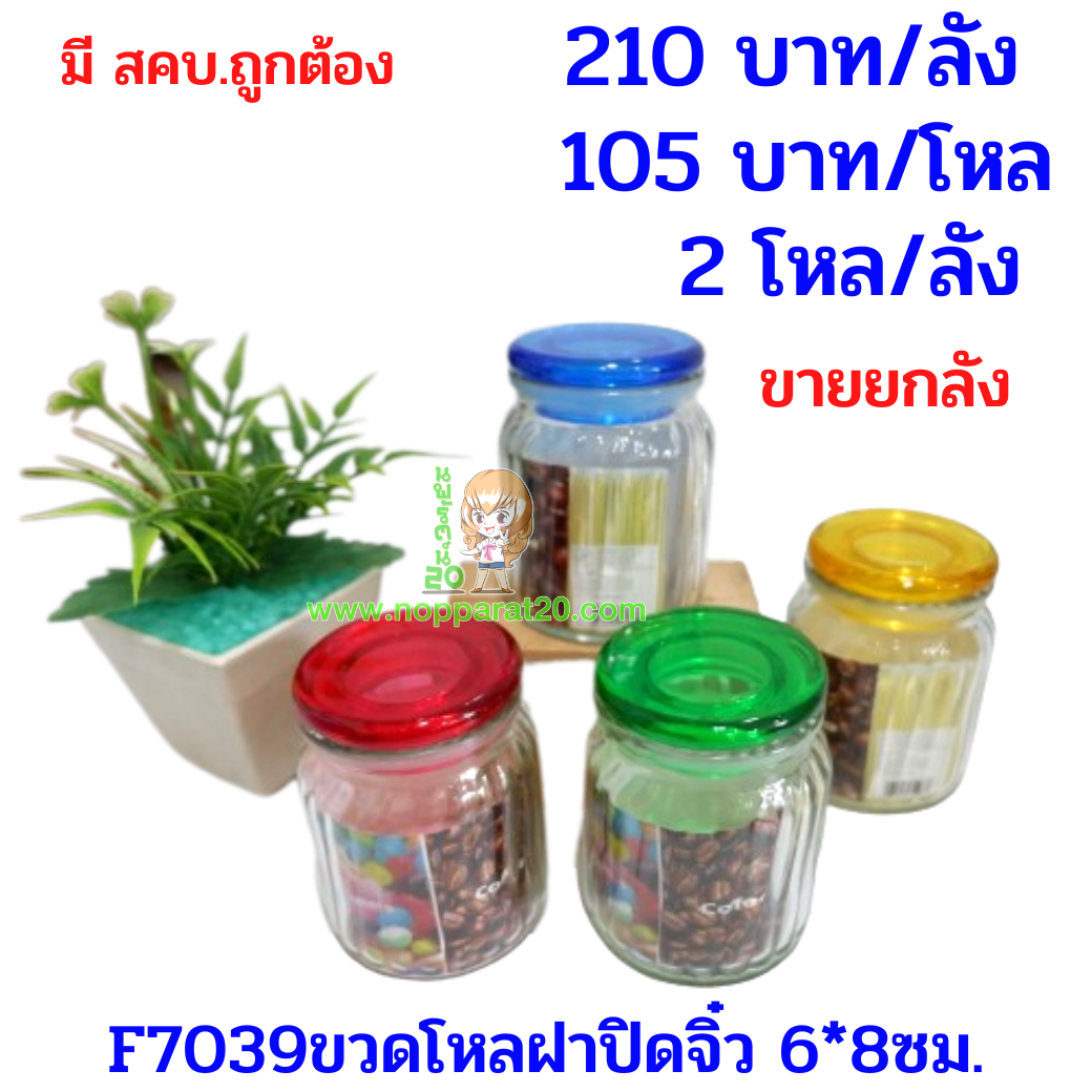 ขายส่งทุกอย่าง20,ทุกอย่าง20,ขายส่ง20,นพรัตน์20,แฟรนไชต์20,แฟรนไชส์20