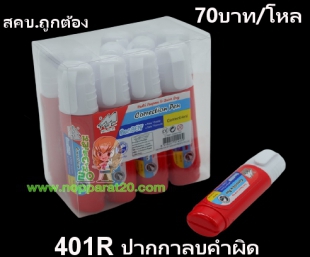 ขายส่งทุกอย่าง20,ทุกอย่าง20,ขายส่ง20,นพรัตน์20,แฟรนไชต์20,แฟรนไชส์20