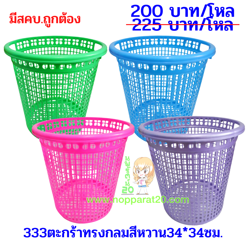 ขายส่งทุกอย่าง20,ทุกอย่าง20,ขายส่ง20,นพรัตน์20,แฟรนไชต์20,แฟรนไชส์20