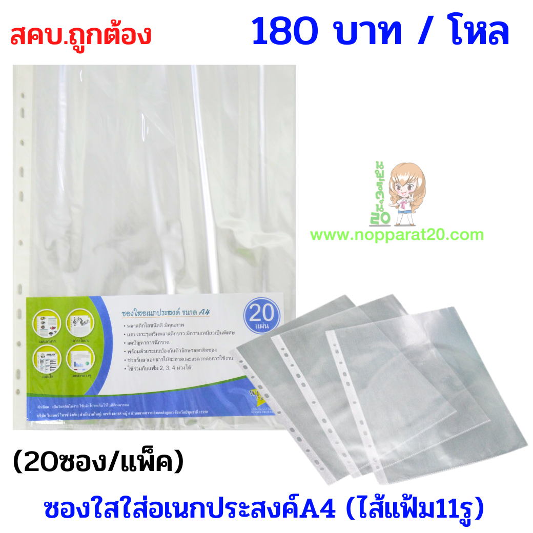 ขายส่งทุกอย่าง20,ทุกอย่าง20,ขายส่ง20,นพรัตน์20,แฟรนไชต์20,แฟรนไชส์20