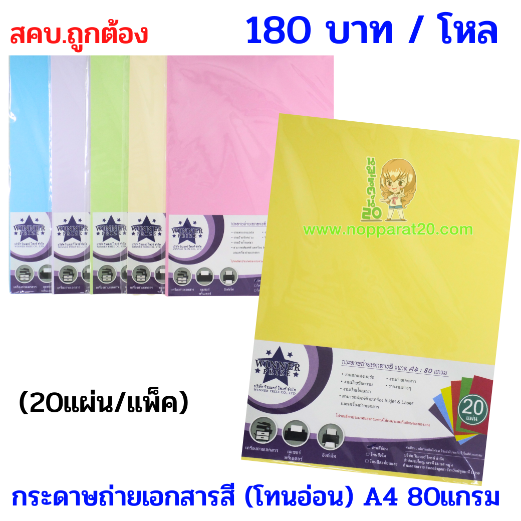 ขายส่งทุกอย่าง20,ทุกอย่าง20,ขายส่ง20,นพรัตน์20,แฟรนไชต์20,แฟรนไชส์20
