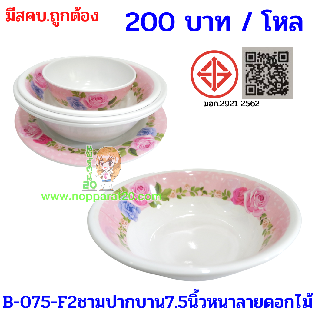 ขายส่งทุกอย่าง20,ทุกอย่าง20,ขายส่ง20,นพรัตน์20,แฟรนไชต์20,แฟรนไชส์20