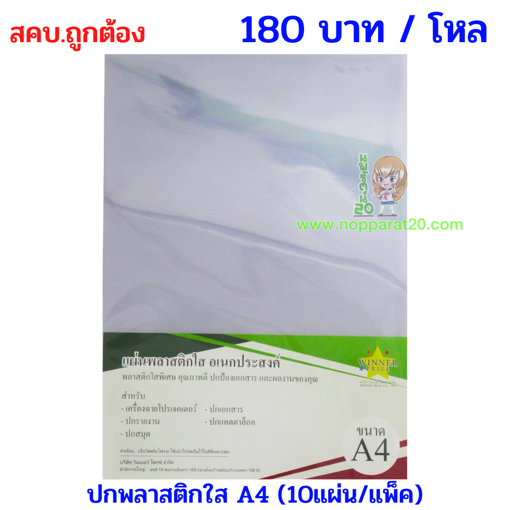 ขายส่งทุกอย่าง20,ทุกอย่าง20,ขายส่ง20,นพรัตน์20,แฟรนไชต์20,แฟรนไชส์20