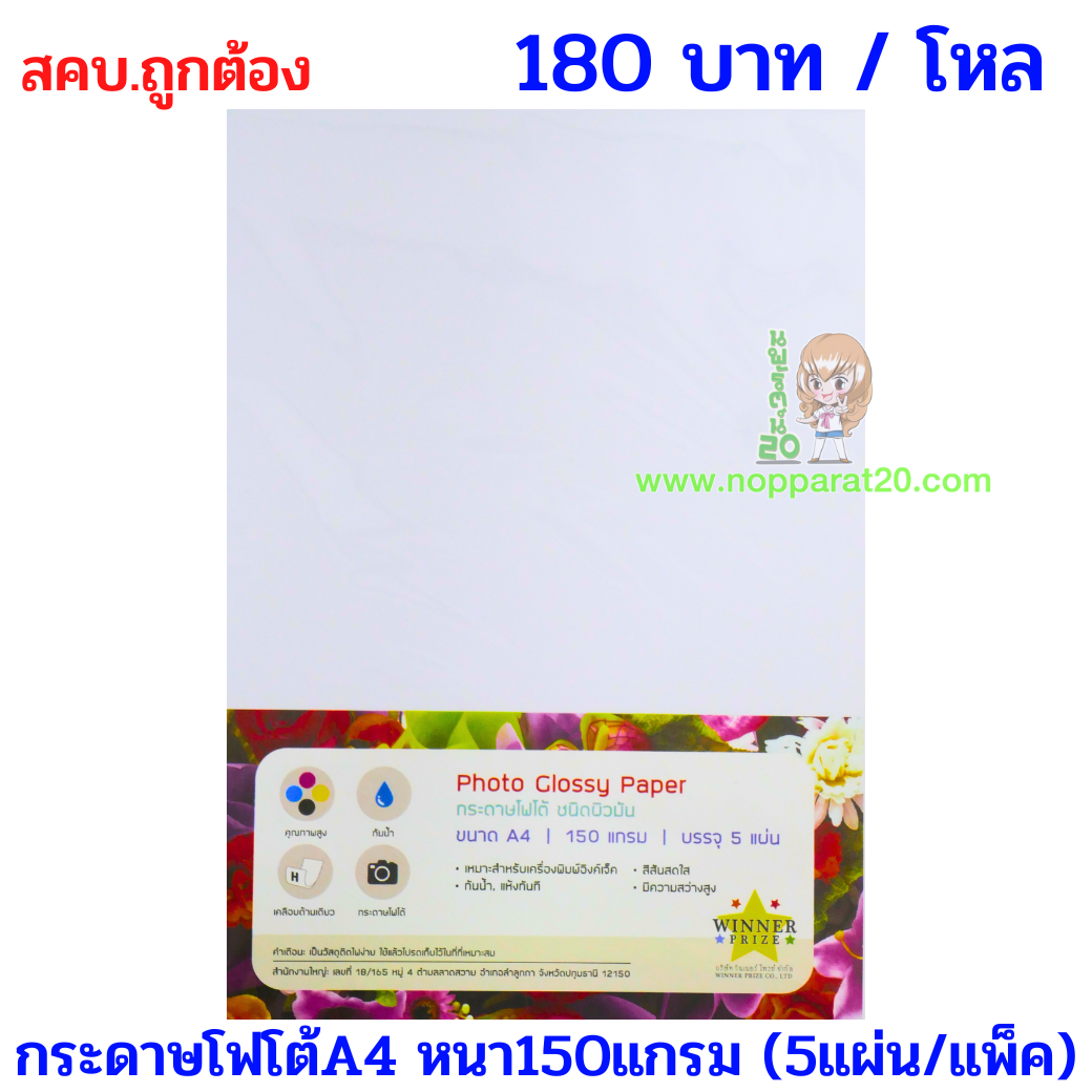 ขายส่งทุกอย่าง20,ทุกอย่าง20,ขายส่ง20,นพรัตน์20,แฟรนไชต์20,แฟรนไชส์20
