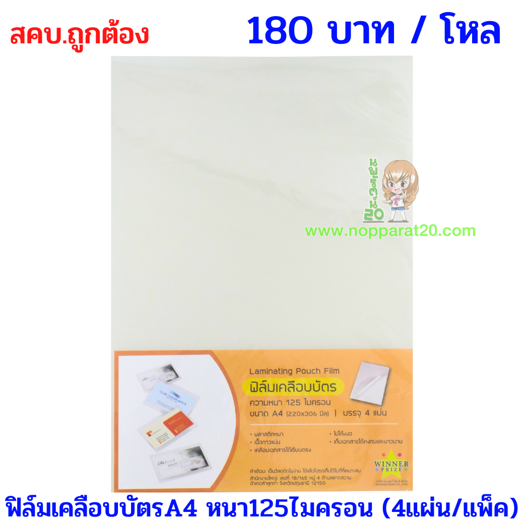ขายส่งทุกอย่าง20,ทุกอย่าง20,ขายส่ง20,นพรัตน์20,แฟรนไชต์20,แฟรนไชส์20
