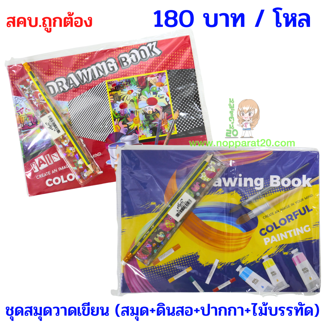 ขายส่งทุกอย่าง20,ทุกอย่าง20,ขายส่ง20,นพรัตน์20,แฟรนไชต์20,แฟรนไชส์20