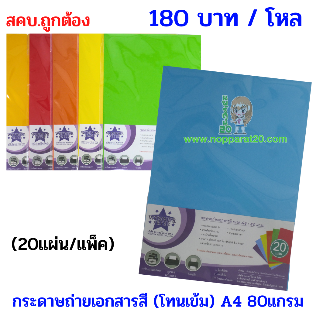 ขายส่งทุกอย่าง20,ทุกอย่าง20,ขายส่ง20,นพรัตน์20,แฟรนไชต์20,แฟรนไชส์20