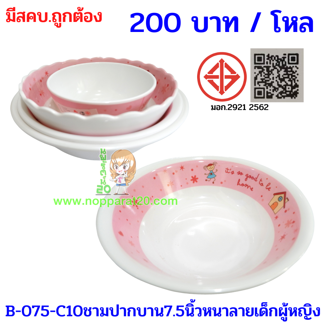ขายส่งทุกอย่าง20,ทุกอย่าง20,ขายส่ง20,นพรัตน์20,แฟรนไชต์20,แฟรนไชส์20
