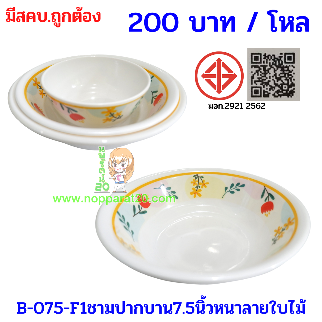 ขายส่งทุกอย่าง20,ทุกอย่าง20,ขายส่ง20,นพรัตน์20,แฟรนไชต์20,แฟรนไชส์20