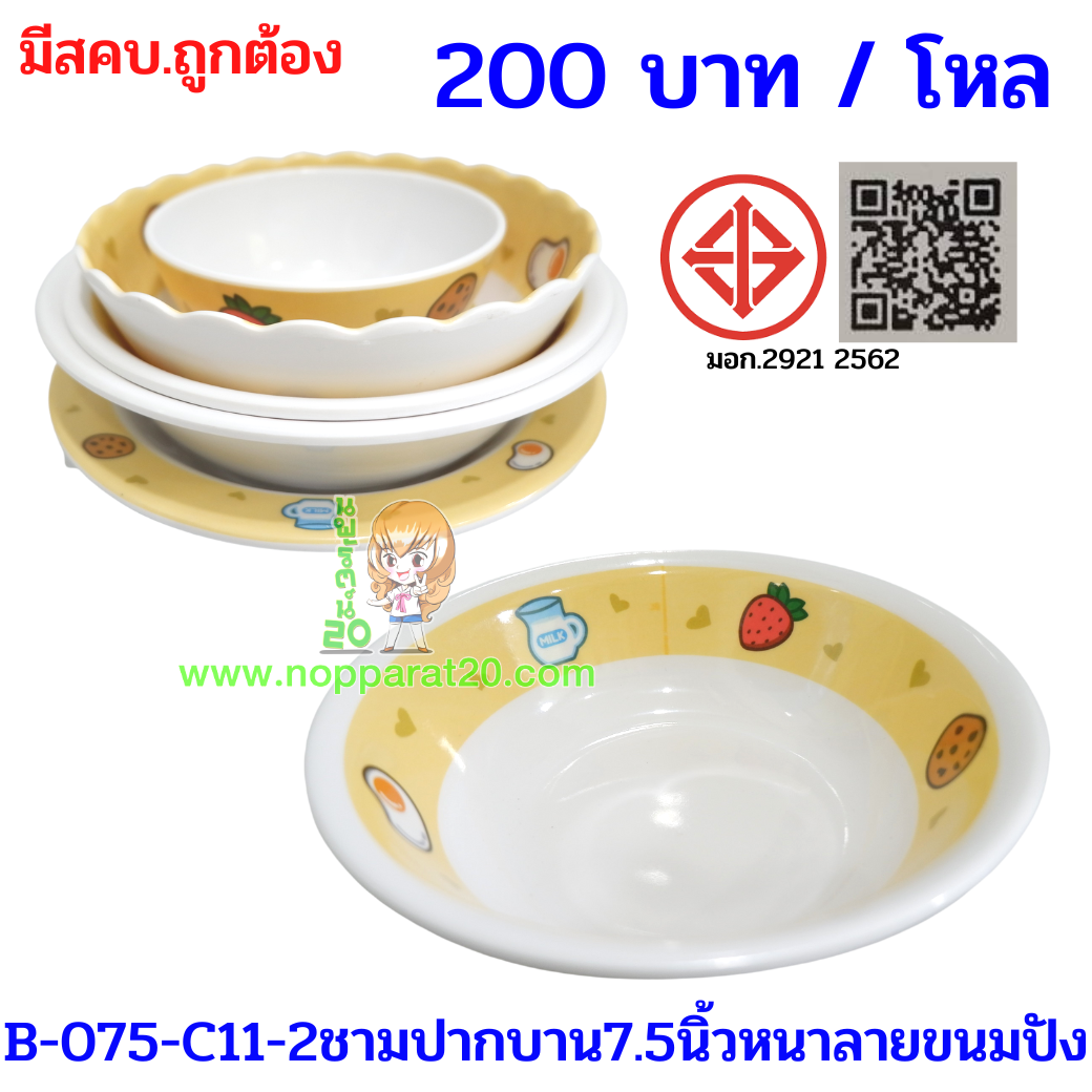 ขายส่งทุกอย่าง20,ทุกอย่าง20,ขายส่ง20,นพรัตน์20,แฟรนไชต์20,แฟรนไชส์20