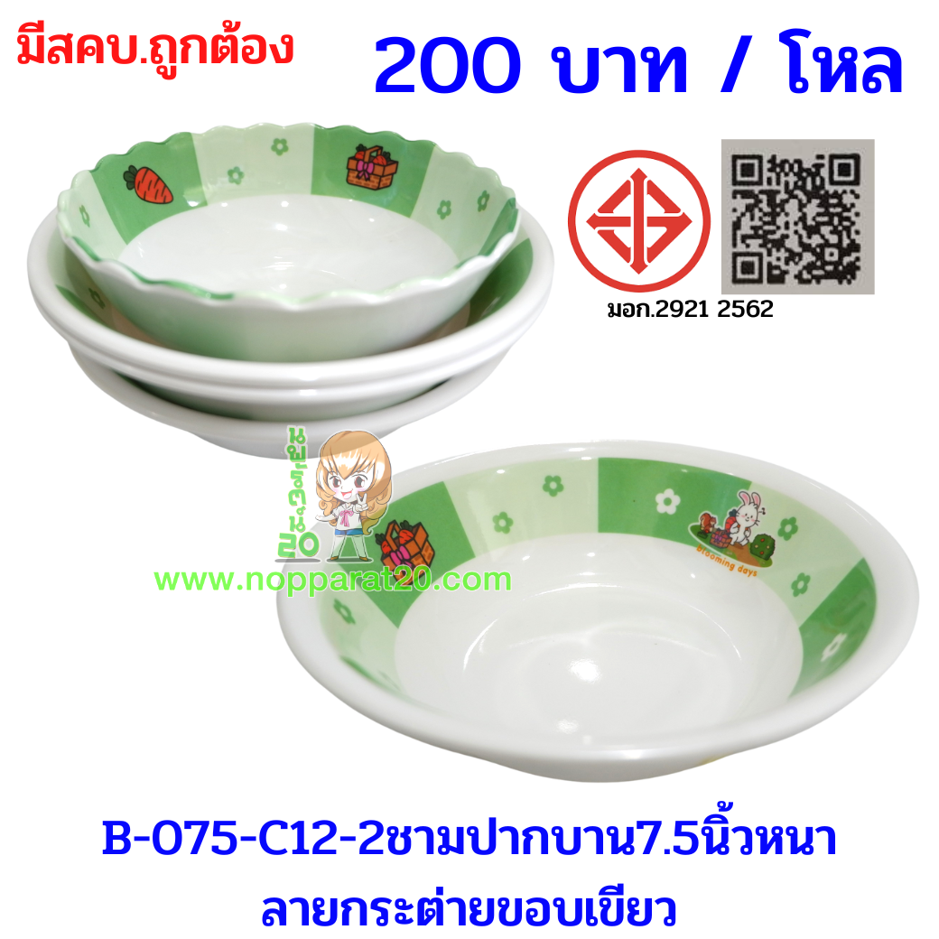 ขายส่งทุกอย่าง20,ทุกอย่าง20,ขายส่ง20,นพรัตน์20,แฟรนไชต์20,แฟรนไชส์20