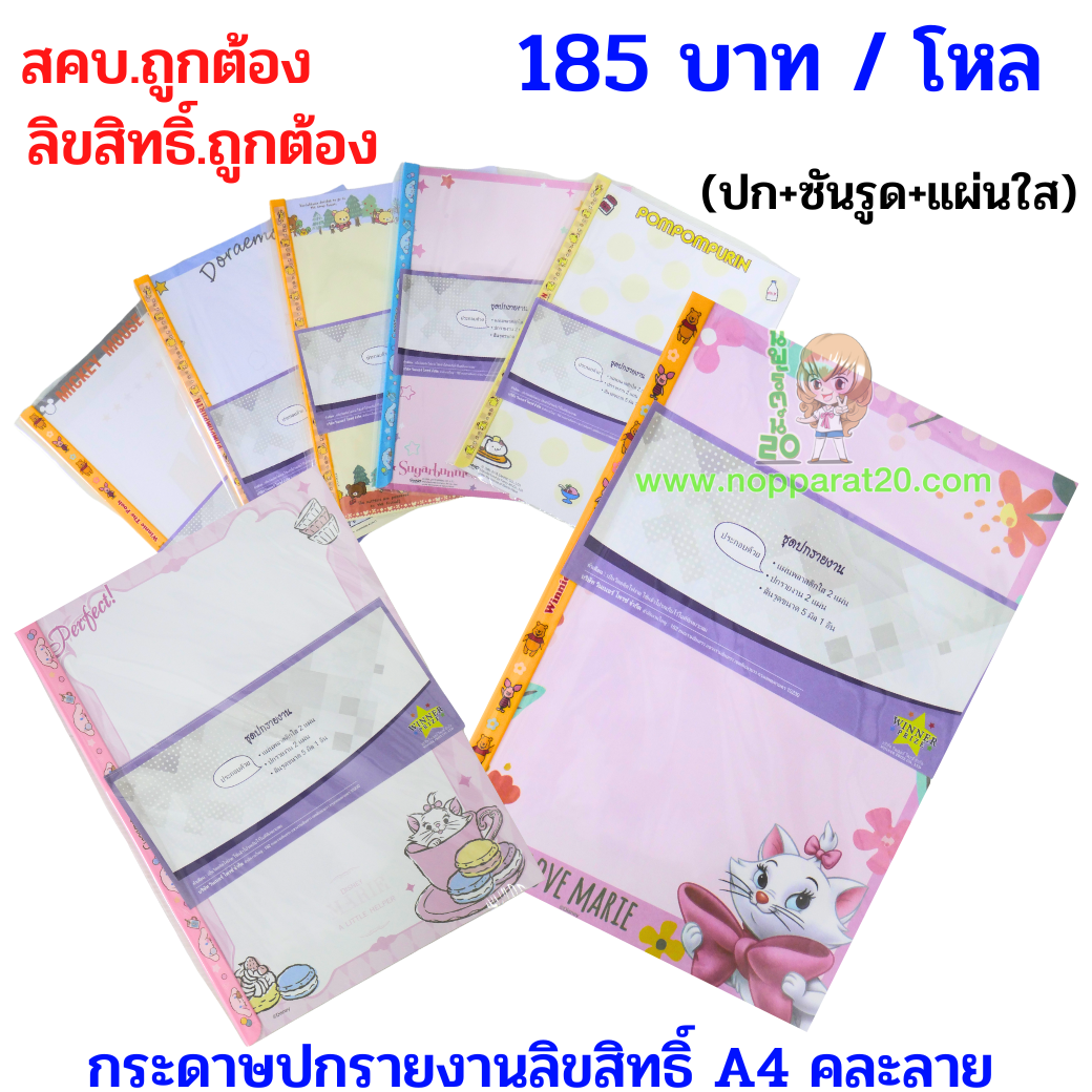 ขายส่งทุกอย่าง20,ทุกอย่าง20,ขายส่ง20,นพรัตน์20,แฟรนไชต์20,แฟรนไชส์20