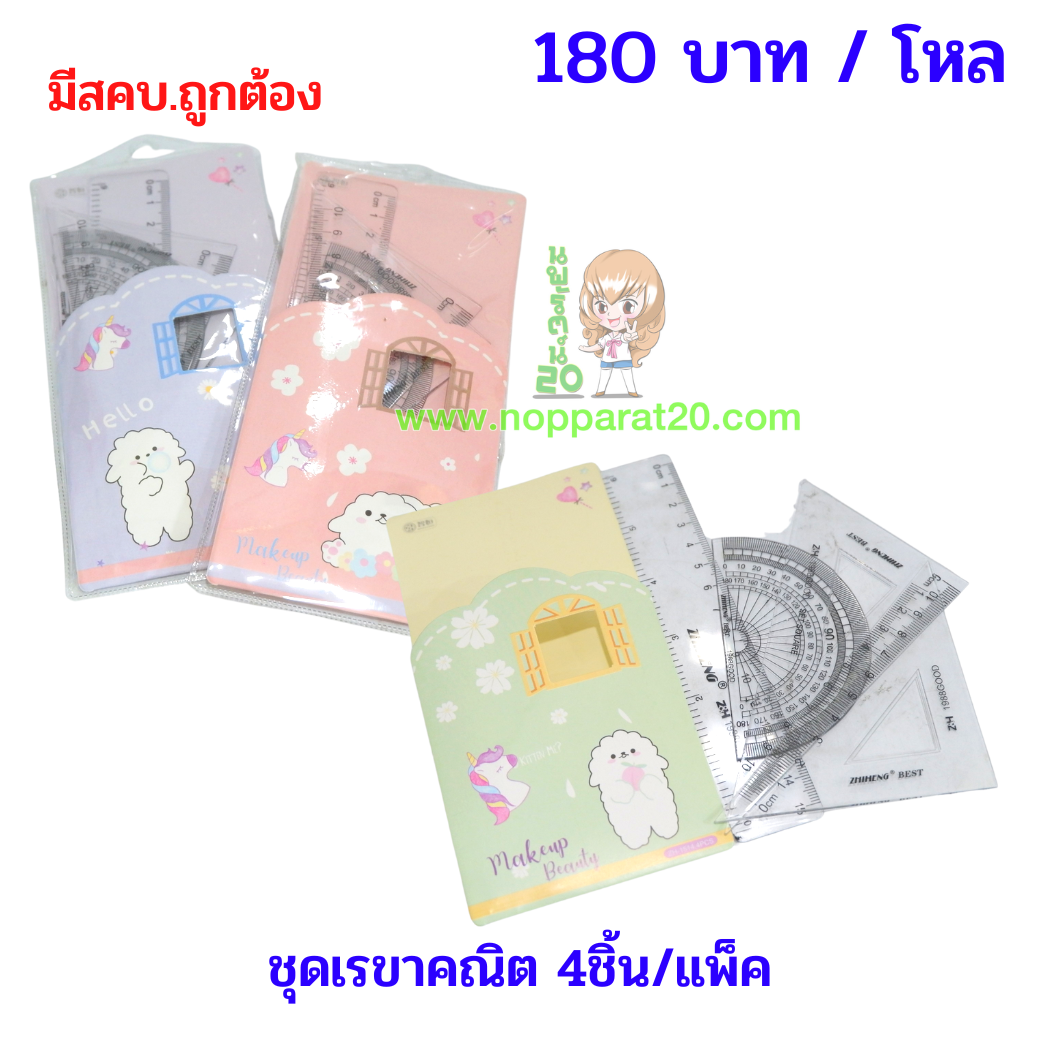 ขายส่งทุกอย่าง20,ทุกอย่าง20,ขายส่ง20,นพรัตน์20,แฟรนไชต์20,แฟรนไชส์20