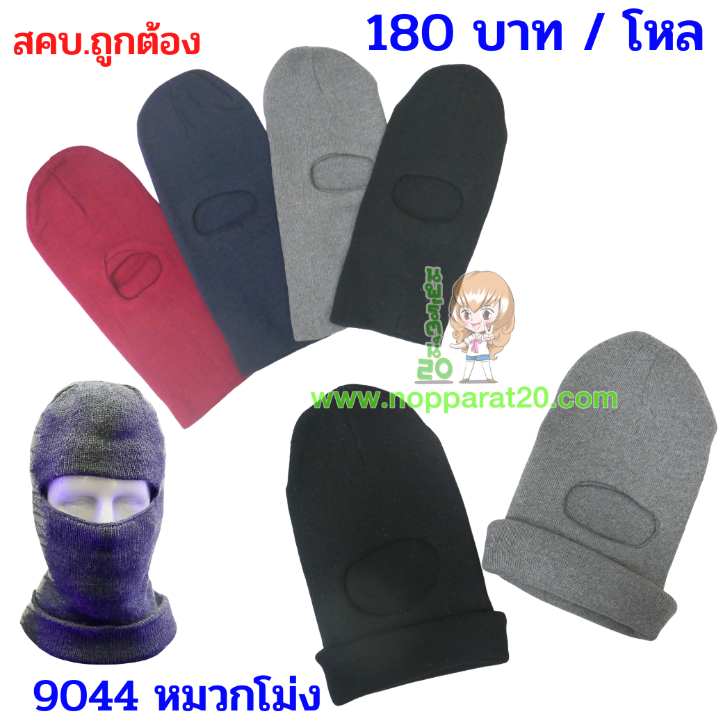 ขายส่งทุกอย่าง20,ทุกอย่าง20,ขายส่ง20,นพรัตน์20,แฟรนไชต์20,แฟรนไชส์20