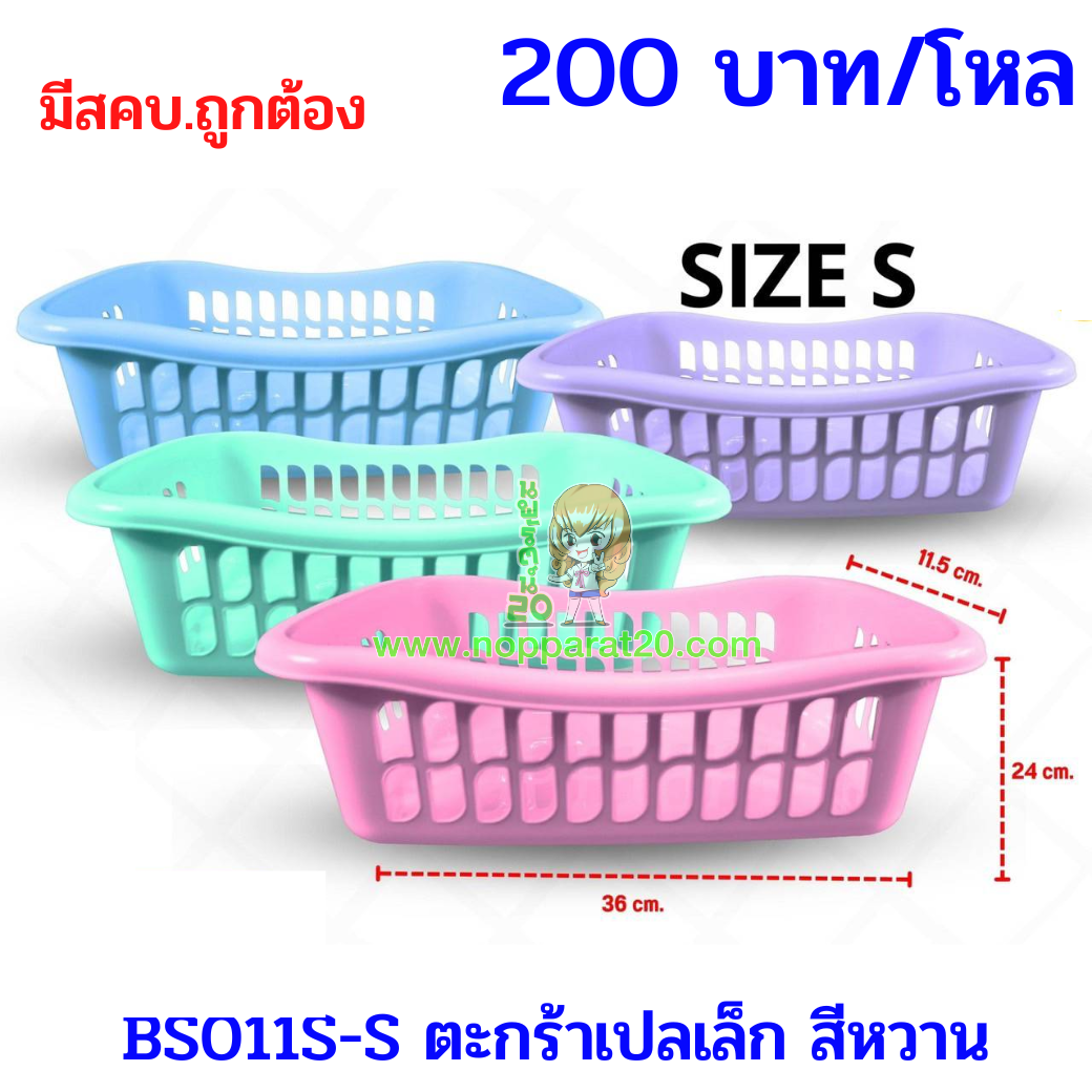 ขายส่งทุกอย่าง20,ทุกอย่าง20,ขายส่ง20,นพรัตน์20,แฟรนไชต์20,แฟรนไชส์20