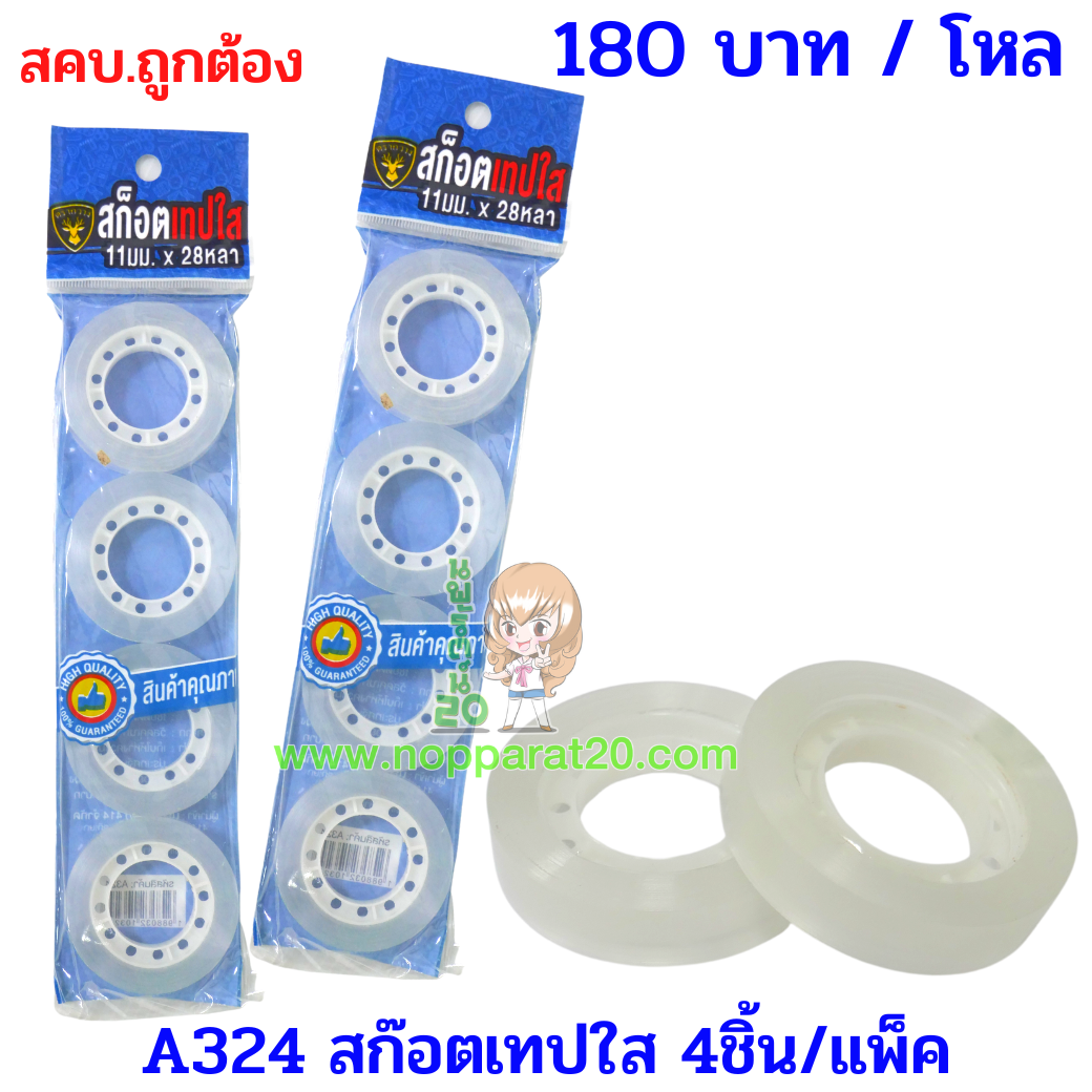 ขายส่งทุกอย่าง20,ทุกอย่าง20,ขายส่ง20,นพรัตน์20,แฟรนไชต์20,แฟรนไชส์20