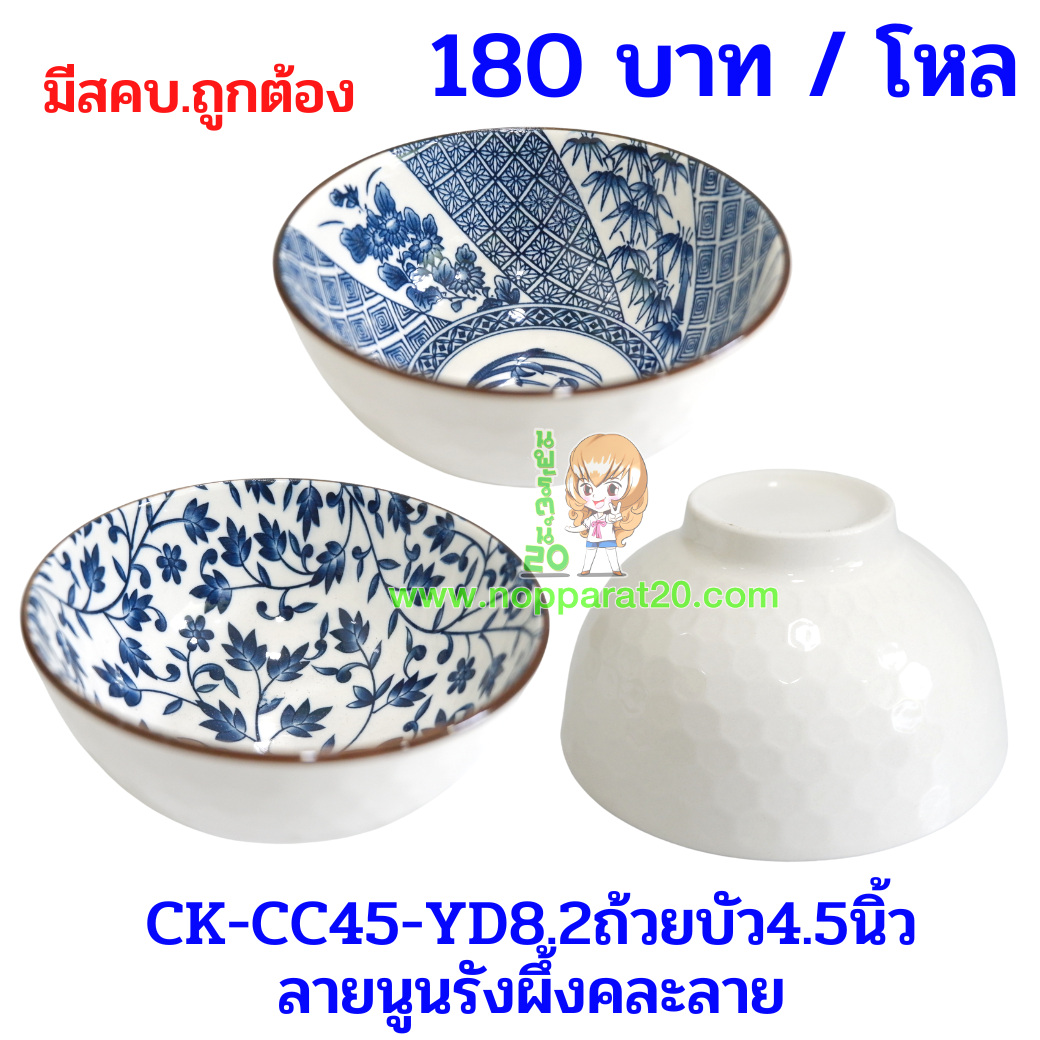 ขายส่งทุกอย่าง20,ทุกอย่าง20,ขายส่ง20,นพรัตน์20,แฟรนไชต์20,แฟรนไชส์20