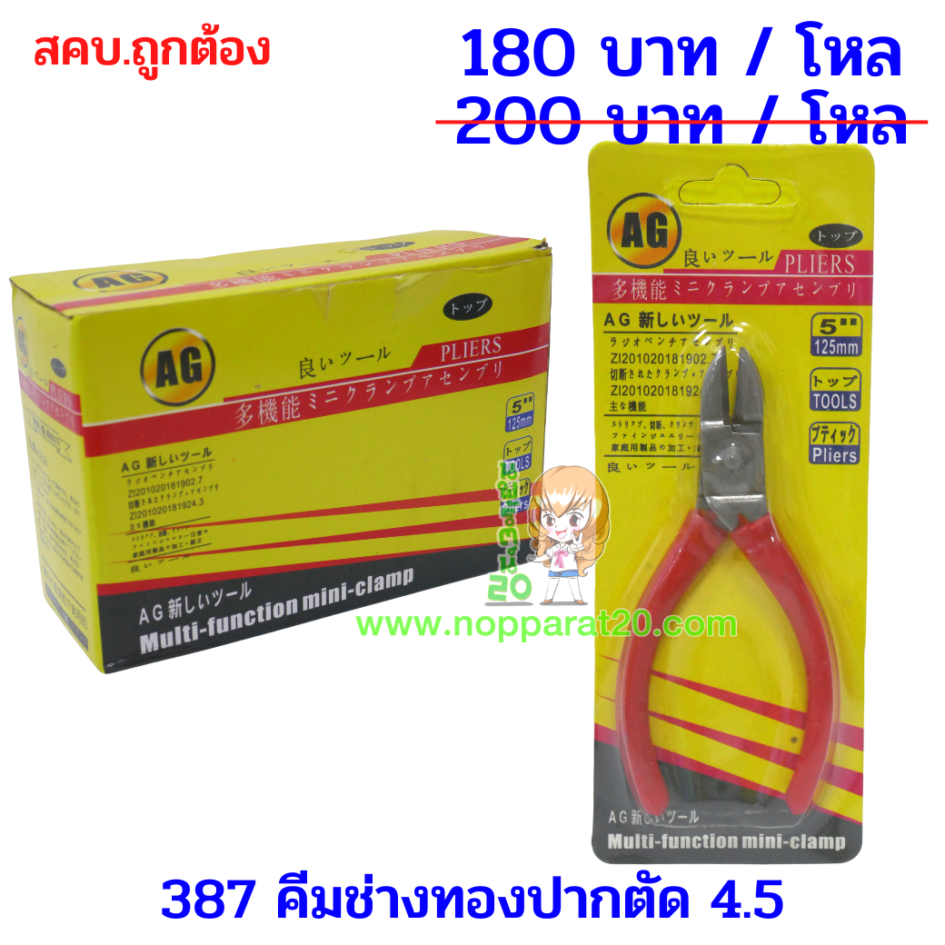 ขายส่งทุกอย่าง20,ทุกอย่าง20,ขายส่ง20,นพรัตน์20,แฟรนไชต์20,แฟรนไชส์20