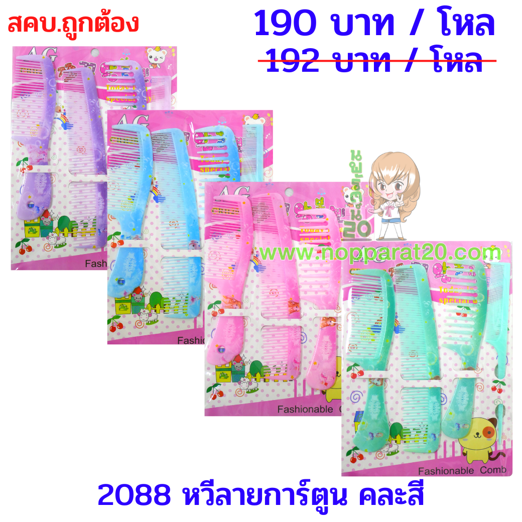 ขายส่งทุกอย่าง20,ทุกอย่าง20,ขายส่ง20,นพรัตน์20,แฟรนไชต์20,แฟรนไชส์20