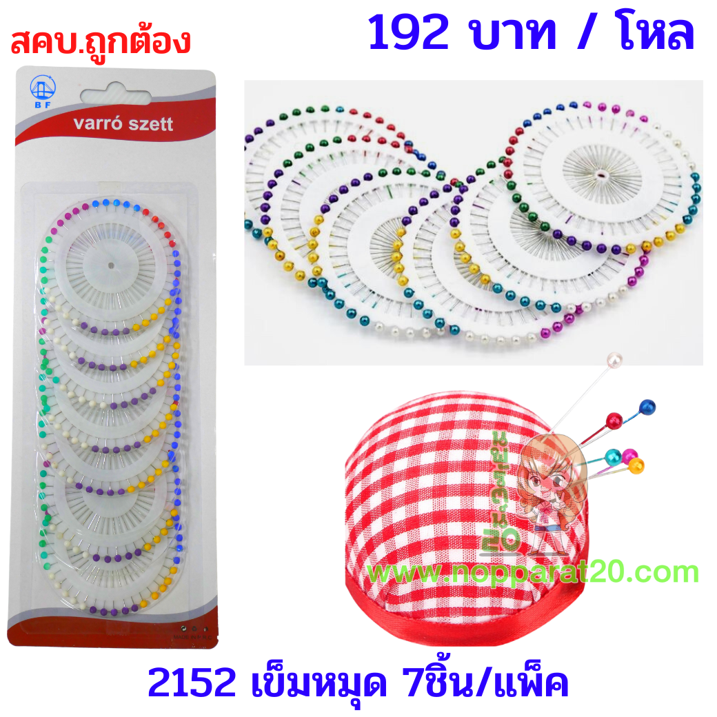 ขายส่งทุกอย่าง20,ทุกอย่าง20,ขายส่ง20,นพรัตน์20,แฟรนไชต์20,แฟรนไชส์20
