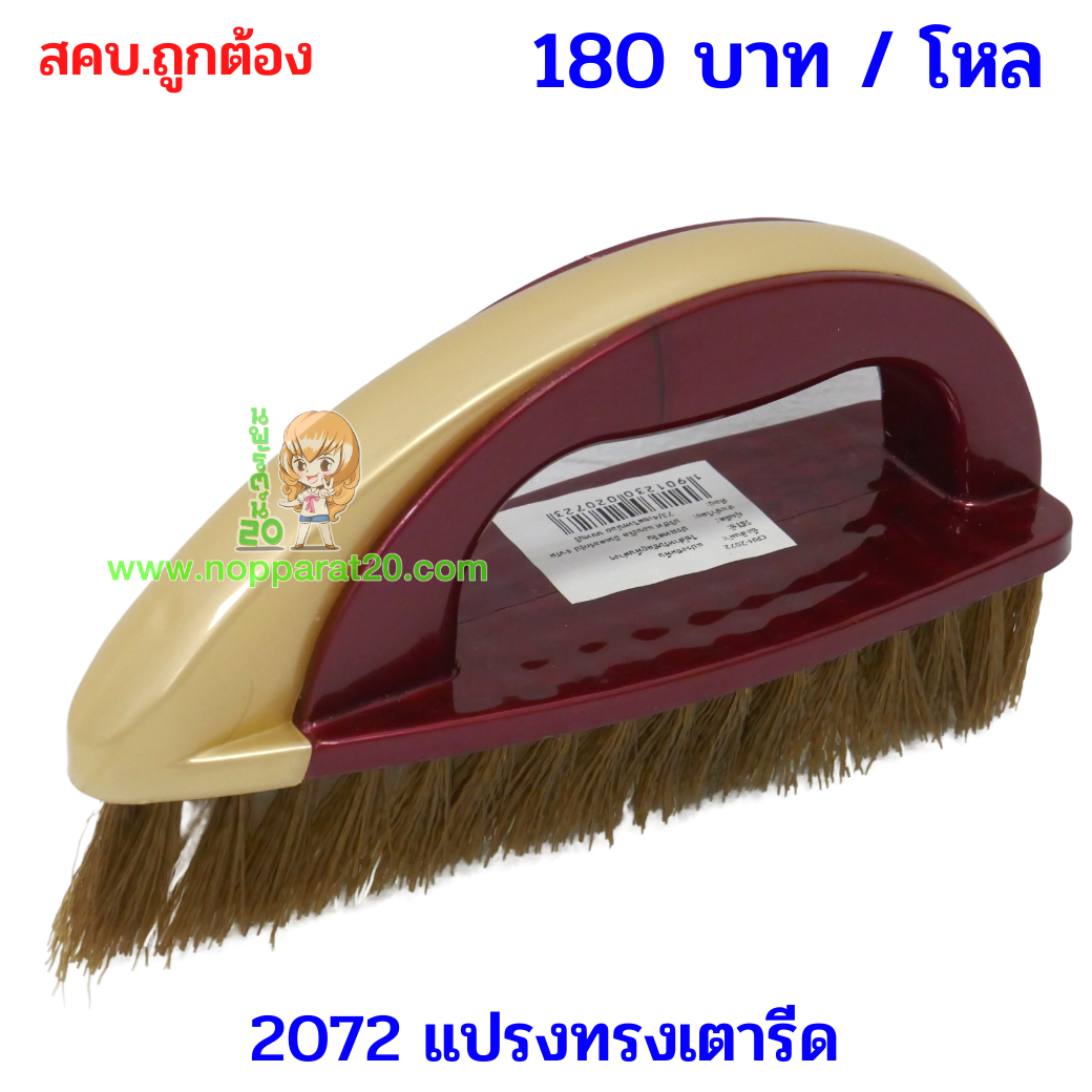 ขายส่งทุกอย่าง20,ทุกอย่าง20,ขายส่ง20,นพรัตน์20,แฟรนไชต์20,แฟรนไชส์20