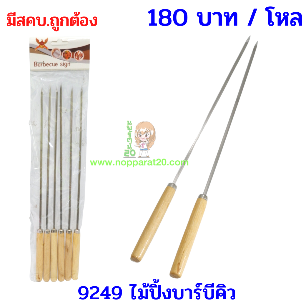 ขายส่งทุกอย่าง20,ทุกอย่าง20,ขายส่ง20,นพรัตน์20,แฟรนไชต์20,แฟรนไชส์20