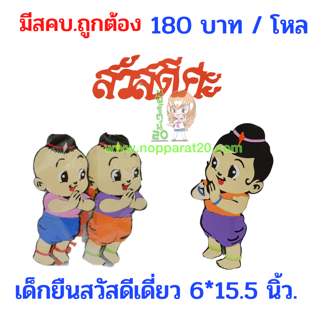 ขายส่งทุกอย่าง20,ทุกอย่าง20,ขายส่ง20,นพรัตน์20,แฟรนไชต์20,แฟรนไชส์20