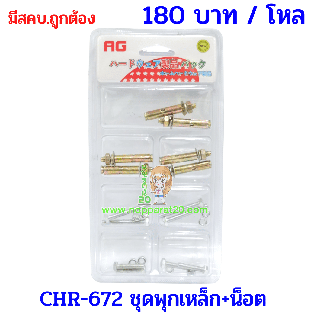 ขายส่งทุกอย่าง20,ทุกอย่าง20,ขายส่ง20,นพรัตน์20,แฟรนไชต์20,แฟรนไชส์20