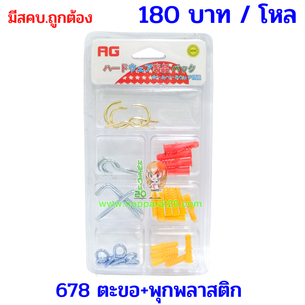 ขายส่งทุกอย่าง20,ทุกอย่าง20,ขายส่ง20,นพรัตน์20,แฟรนไชต์20,แฟรนไชส์20