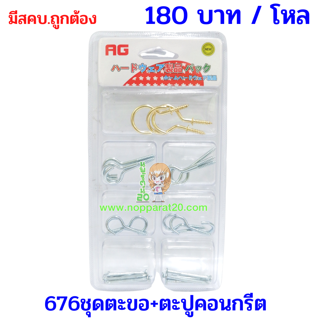 ขายส่งทุกอย่าง20,ทุกอย่าง20,ขายส่ง20,นพรัตน์20,แฟรนไชต์20,แฟรนไชส์20