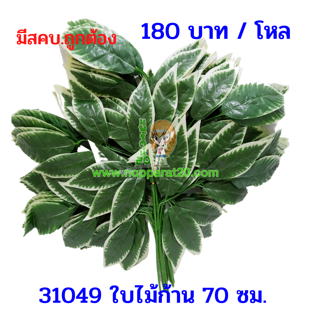 ขายส่งทุกอย่าง20,ทุกอย่าง20,ขายส่ง20,นพรัตน์20,แฟรนไชต์20,แฟรนไชส์20