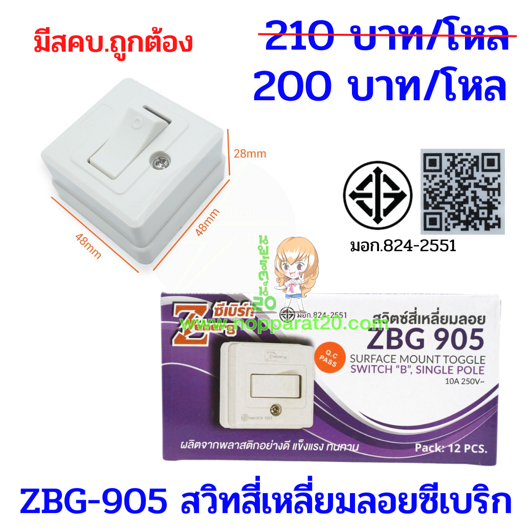 ขายส่งทุกอย่าง20,ทุกอย่าง20,ขายส่ง20,นพรัตน์20,แฟรนไชต์20,แฟรนไชส์20