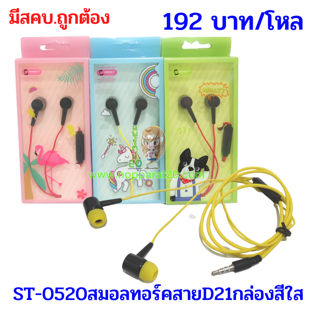ขายส่งทุกอย่าง20,ทุกอย่าง20,ขายส่ง20,นพรัตน์20,แฟรนไชต์20,แฟรนไชส์20