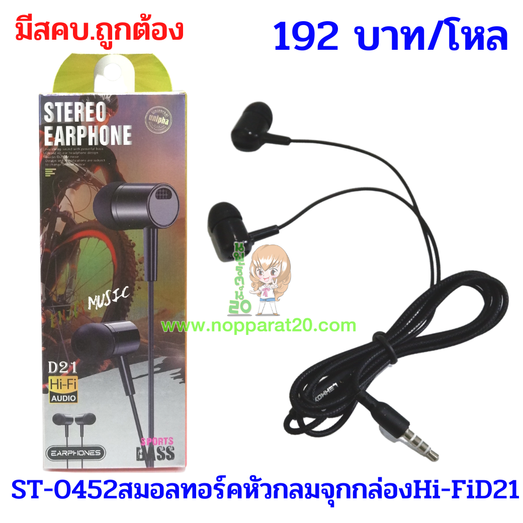 ขายส่งทุกอย่าง20,ทุกอย่าง20,ขายส่ง20,นพรัตน์20,แฟรนไชต์20,แฟรนไชส์20