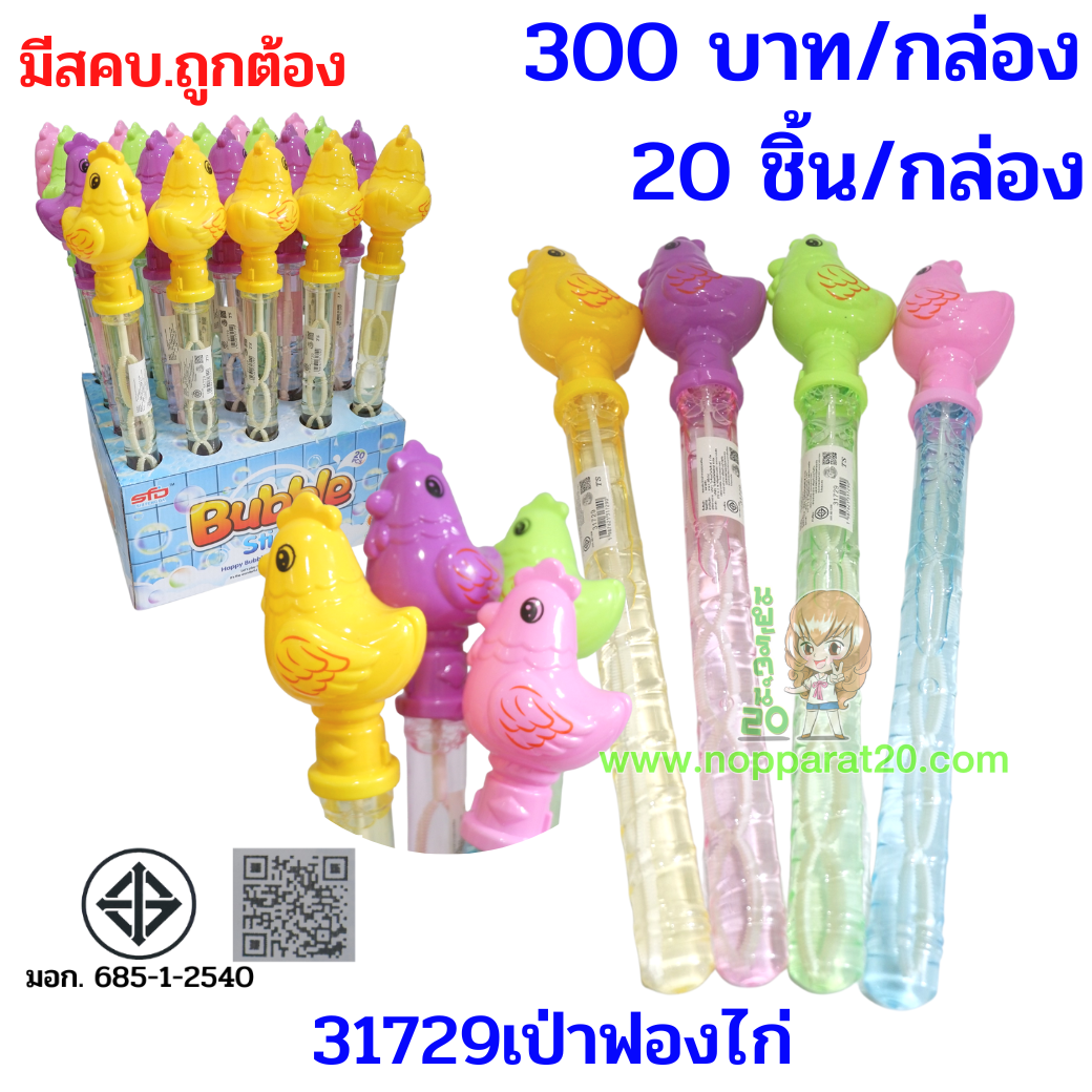 ขายส่งทุกอย่าง20,ทุกอย่าง20,ขายส่ง20,นพรัตน์20,แฟรนไชต์20,แฟรนไชส์20