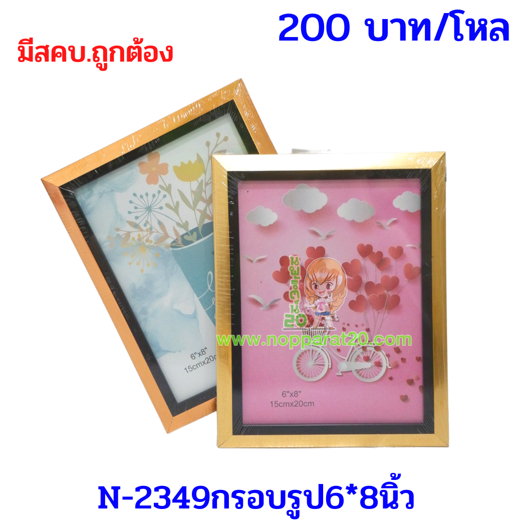 ขายส่งทุกอย่าง20,ทุกอย่าง20,ขายส่ง20,นพรัตน์20,แฟรนไชต์20,แฟรนไชส์20