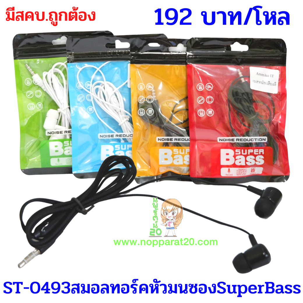 ขายส่งทุกอย่าง20,ทุกอย่าง20,ขายส่ง20,นพรัตน์20,แฟรนไชต์20,แฟรนไชส์20