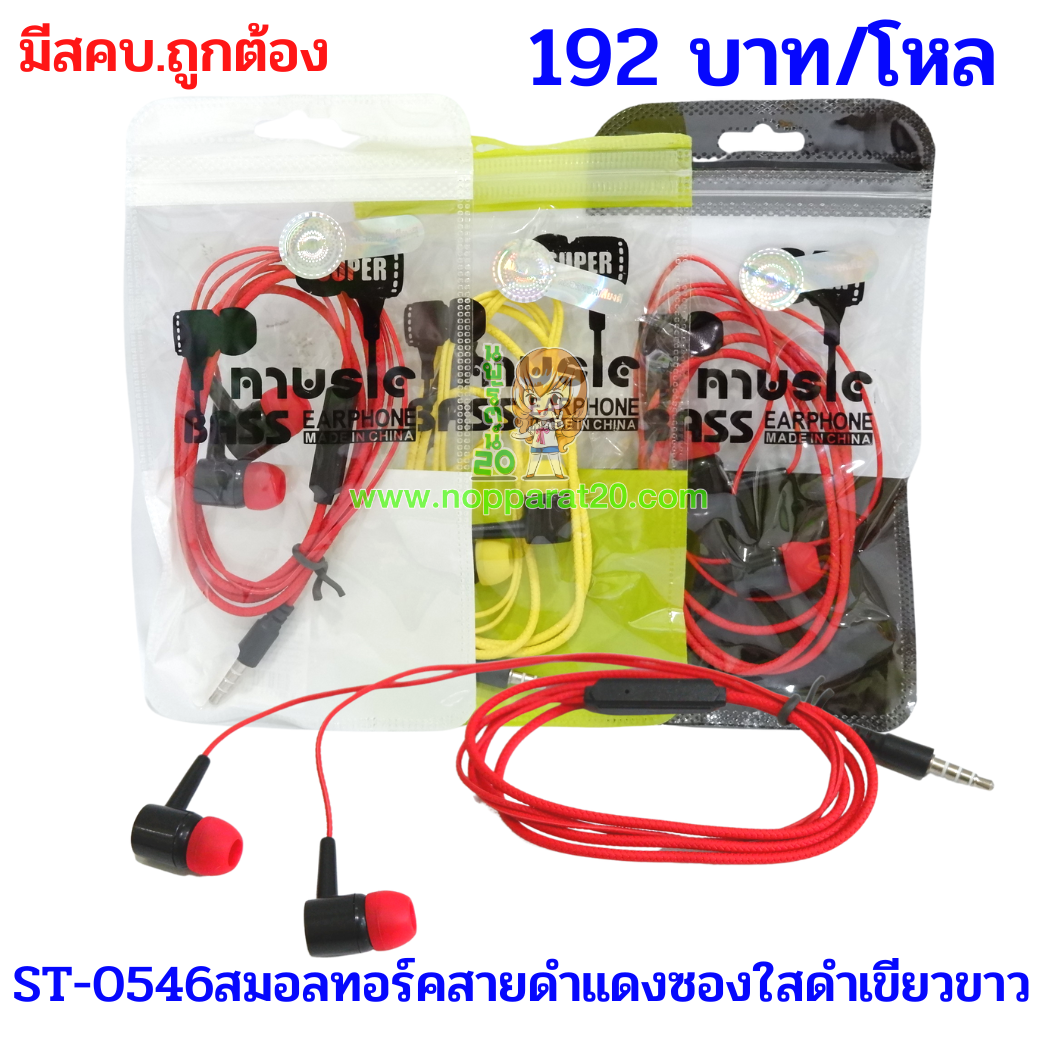 ขายส่งทุกอย่าง20,ทุกอย่าง20,ขายส่ง20,นพรัตน์20,แฟรนไชต์20,แฟรนไชส์20