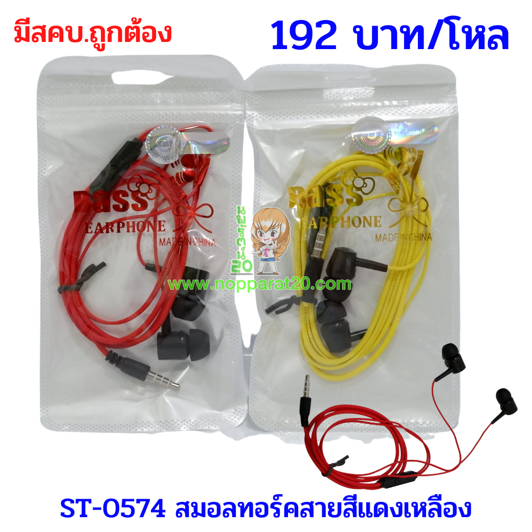 ขายส่งทุกอย่าง20,ทุกอย่าง20,ขายส่ง20,นพรัตน์20,แฟรนไชต์20,แฟรนไชส์20