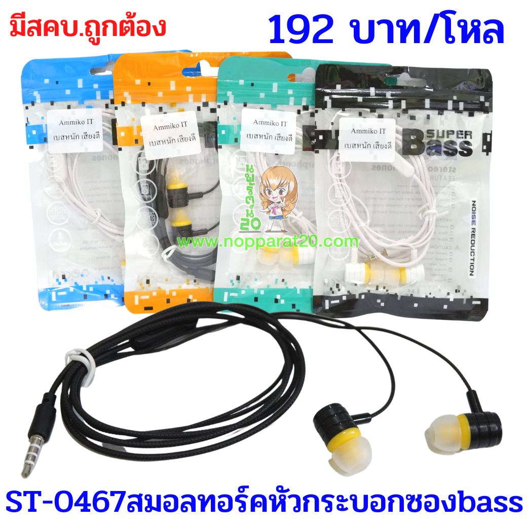 ขายส่งทุกอย่าง20,ทุกอย่าง20,ขายส่ง20,นพรัตน์20,แฟรนไชต์20,แฟรนไชส์20