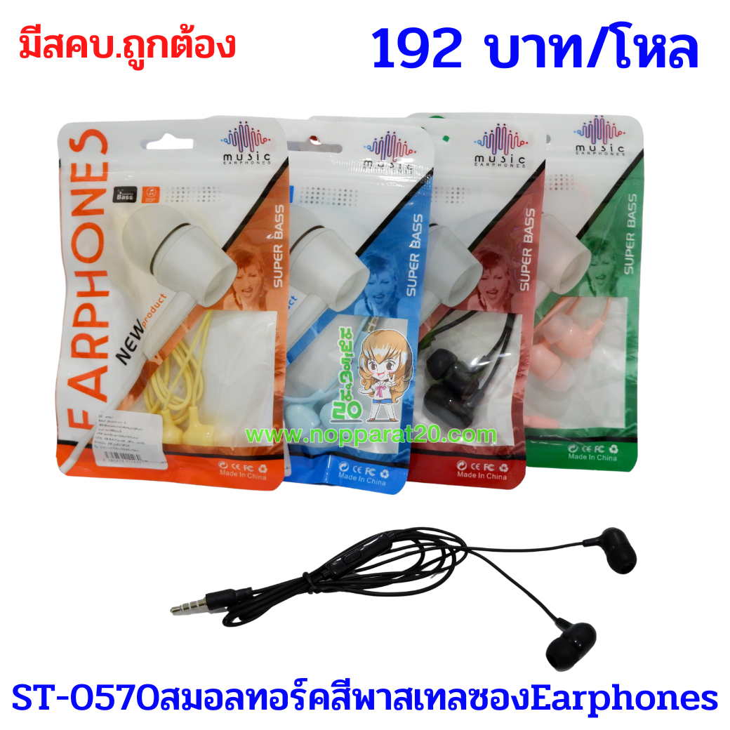 ขายส่งทุกอย่าง20,ทุกอย่าง20,ขายส่ง20,นพรัตน์20,แฟรนไชต์20,แฟรนไชส์20