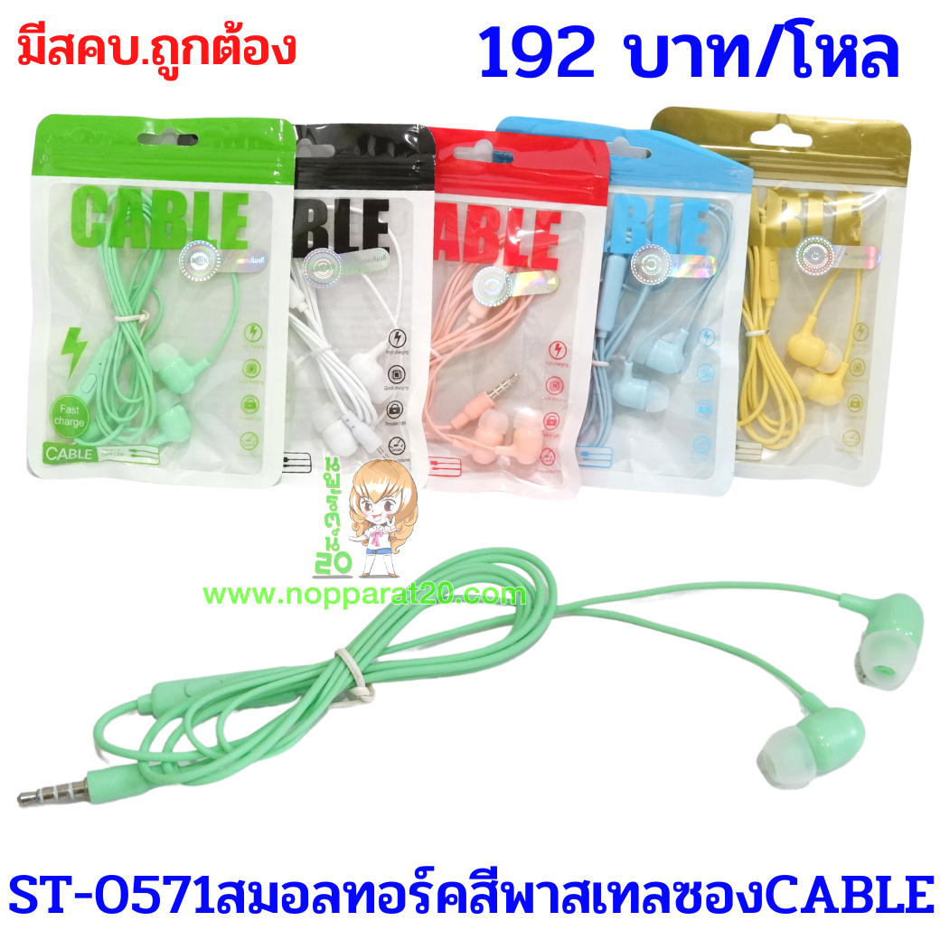 ขายส่งทุกอย่าง20,ทุกอย่าง20,ขายส่ง20,นพรัตน์20,แฟรนไชต์20,แฟรนไชส์20