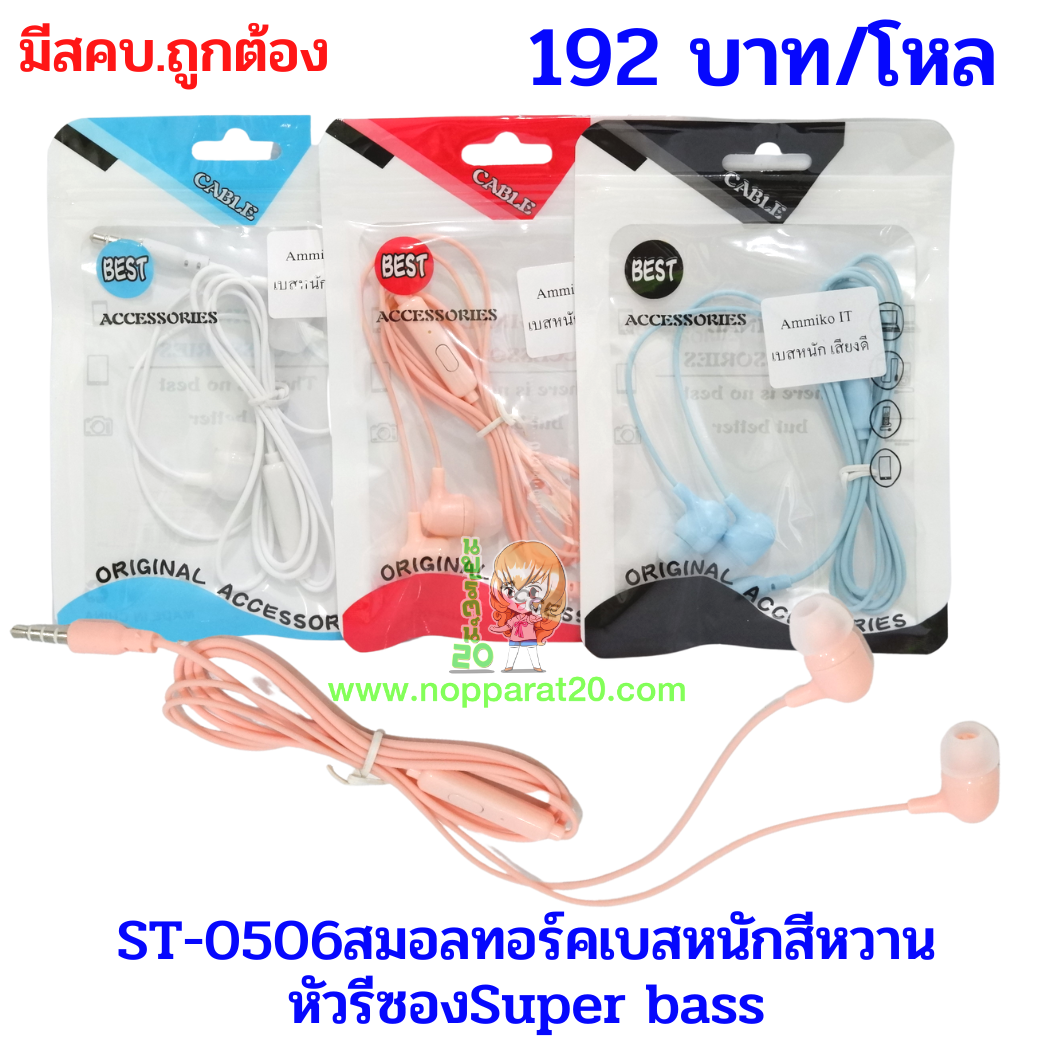 ขายส่งทุกอย่าง20,ทุกอย่าง20,ขายส่ง20,นพรัตน์20,แฟรนไชต์20,แฟรนไชส์20