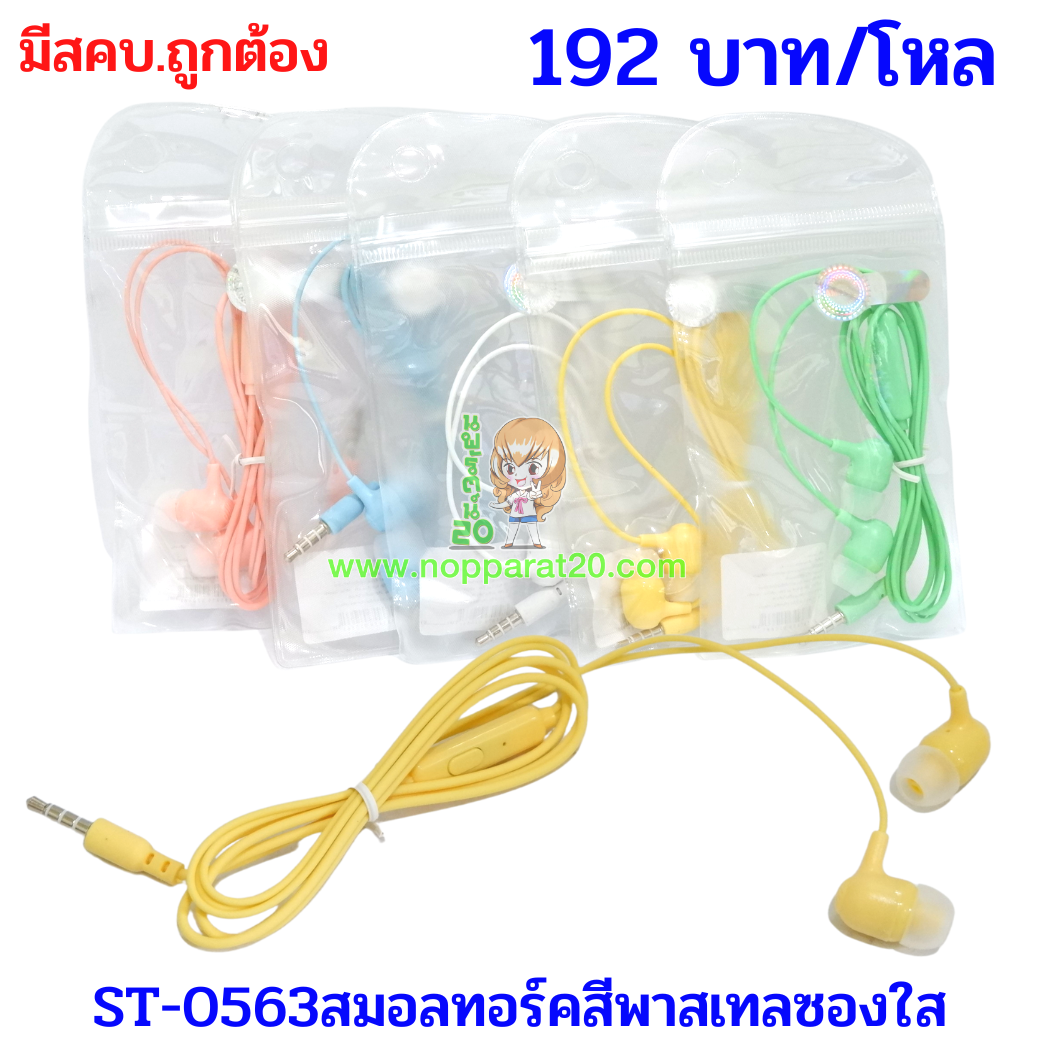 ขายส่งทุกอย่าง20,ทุกอย่าง20,ขายส่ง20,นพรัตน์20,แฟรนไชต์20,แฟรนไชส์20