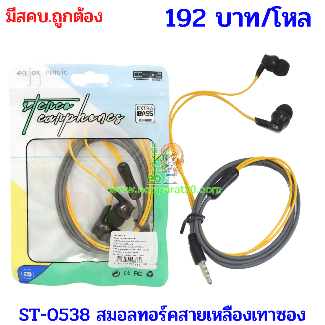 ขายส่งทุกอย่าง20,ทุกอย่าง20,ขายส่ง20,นพรัตน์20,แฟรนไชต์20,แฟรนไชส์20