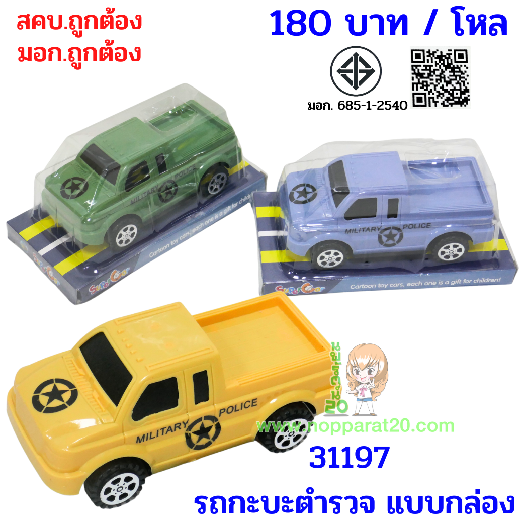 ขายส่งทุกอย่าง20,ทุกอย่าง20,ขายส่ง20,นพรัตน์20,แฟรนไชต์20,แฟรนไชส์20