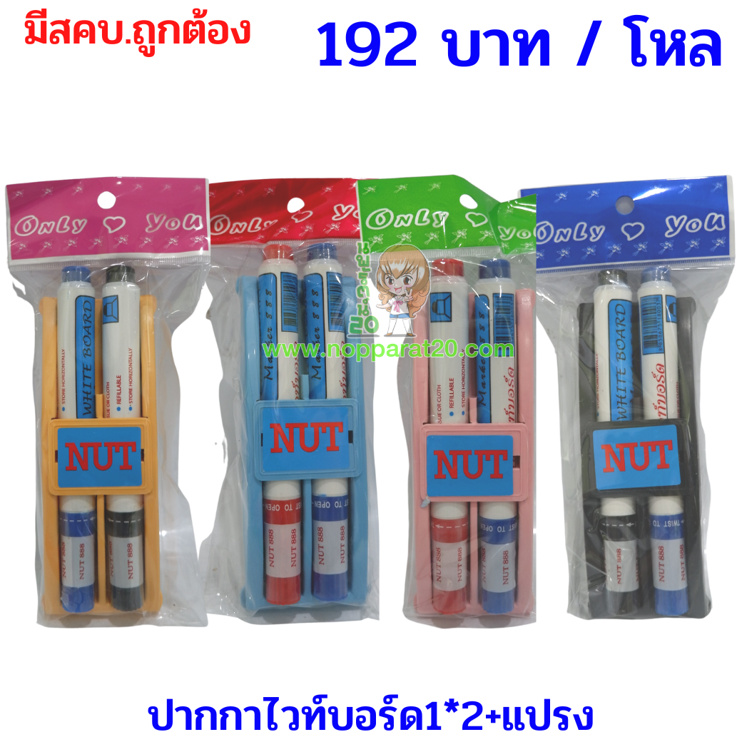 ขายส่งทุกอย่าง20,ทุกอย่าง20,ขายส่ง20,นพรัตน์20,แฟรนไชต์20,แฟรนไชส์20