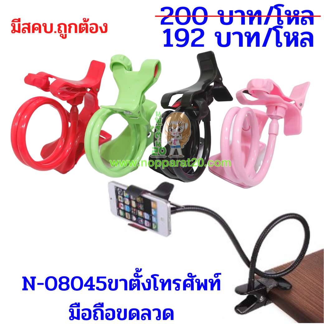 ขายส่งทุกอย่าง20,ทุกอย่าง20,ขายส่ง20,นพรัตน์20,แฟรนไชต์20,แฟรนไชส์20
