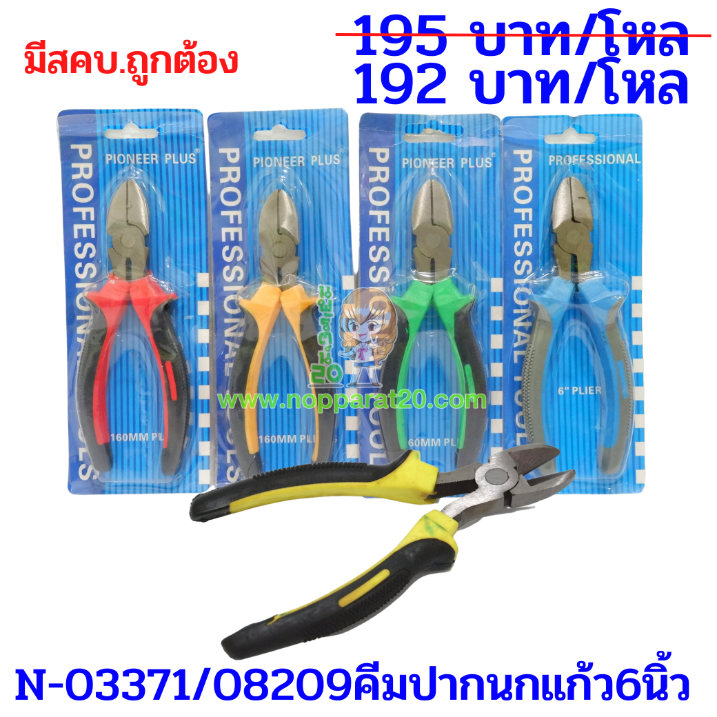 ขายส่งทุกอย่าง20,ทุกอย่าง20,ขายส่ง20,นพรัตน์20,แฟรนไชต์20,แฟรนไชส์20