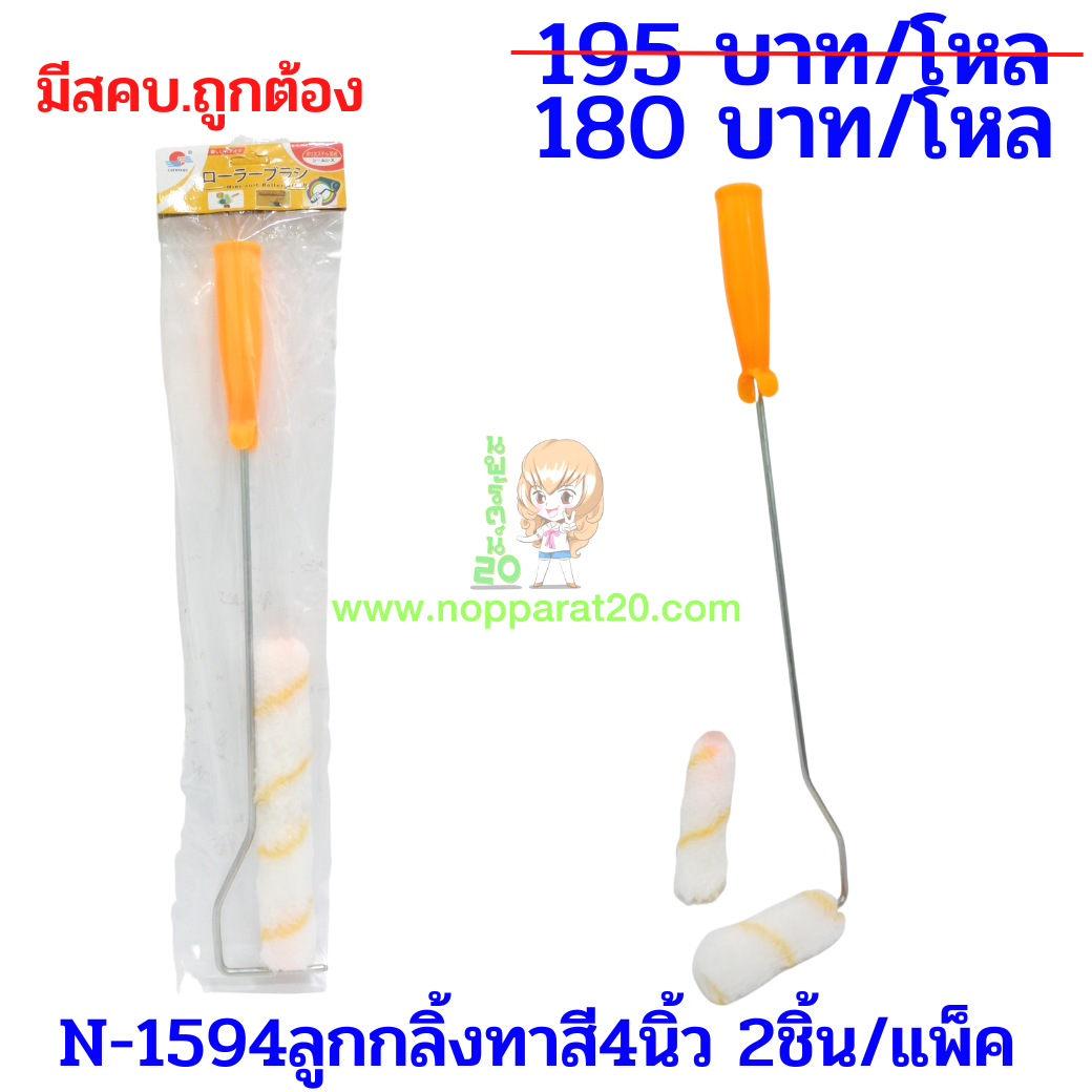 ขายส่งทุกอย่าง20,ทุกอย่าง20,ขายส่ง20,นพรัตน์20,แฟรนไชต์20,แฟรนไชส์20